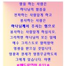 사순절-베드로전서 4장11절 이미지