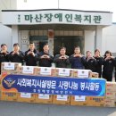 마산장애인복지관 시사우리신문