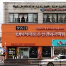 광주신경외과의원 이미지