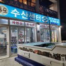 홍도수산센타