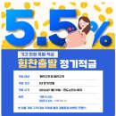 신도농협화전지점 | 신도농협 적금특판 12개월 연 5.0% 대면 방문 가입만 가능