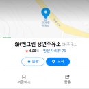 생연주유소 이미지