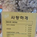 사랑하개 이미지