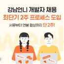 강남언니 이미지
