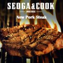 서가앤쿡 이미지