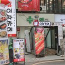 강남 누드죤빌딩 | 신논현역 술집 감성부터 압도한 심이자카야