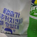 배민 리뷰가 좋은 광주치킨 브랜드 아주커치킨