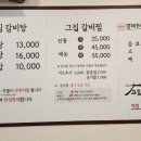 고집센그집갈비탕부산강서