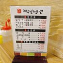 백년냉면왕만두 이미지