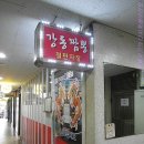 강동짬뽕 이미지