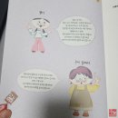 읽고 쓰고 문해력 쑥쑥 이미지