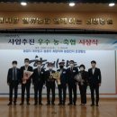 정동농업협동조합 이미지