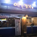 예가참치 이미지