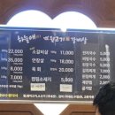 월배뒷고기 이미지