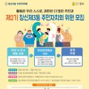 창신3동 주민센터 네이버블로그