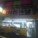 풍림세탁소 이미지