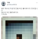 트윗에 올라온 수빈님 (서든어택?) 친필 싸인 폴라로이드 가격 ㄷㄷ 이미지