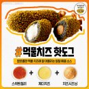 명랑핫도그 - 거제시 서문로 74 | 명랑핫도그