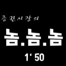 놈 놈 놈 이미지