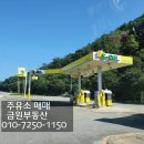 읍내주유소