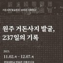 한림대학교박물관 이미지