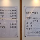 수리산칼국수