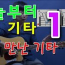 기타교실-A 이미지