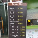 밥맛나는떡볶이세상 이미지