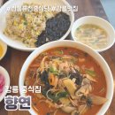 향연 | 강릉 맛집 향연 해산물 짬뽕과 게살 볶음밥 후기