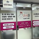 GS25 망우금호 | 헐, 내 폰 사망 위기! 당장 달려가야 하는 망우 중고폰 성지