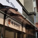 록원한의원 이미지