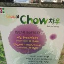 인천공항 BUFFET "글로벌차우(GLOBAL CHOW)"