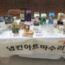 마수리공방