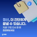 하나로시스템 이미지