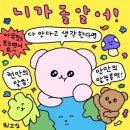 덕봉주르 | [일산] 원마운트 붕어빵맛집 “봉쥬르” 내돈내먹 솔직후기