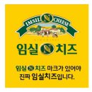 임실 엔 치즈피자 이미지