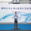 평택 월곡 수소충전소 세계일보