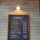 [화성 남양 맛집] 육즙 가득한 숙성 삼겹살의 신세계, "남양한돈" 다녀온 후기