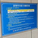 반구 공영주차장 이미지