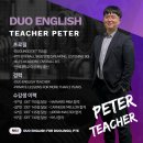 듀오잉글리쉬 네이버블로그