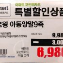 (주)이마트월계점 이미지