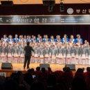 제3회 부산진구 합창제 이미지