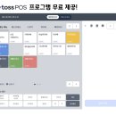 토스테라스