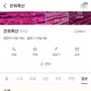 은희축산 이미지