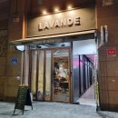 라방드 (LAVANDE): 송파 석촌호수 근처 보석같은 프렌치 비스트로