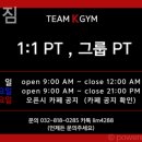 팀케이짐 이미지