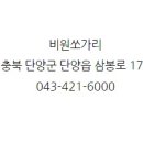 비원쏘가리 이미지