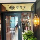 여의도반하다