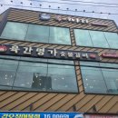 부산복국 | 부산복국 맛집 까치복코스 후기 복어나라