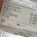싱싱강남어시장 | 강남역 횟집 속초오징어어시장 강남 서초점 다녀온 후기